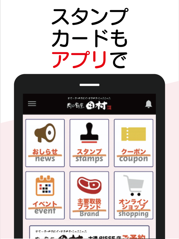肉の割烹田村・YAKINIKU BAR TAMURAアプリのおすすめ画像3