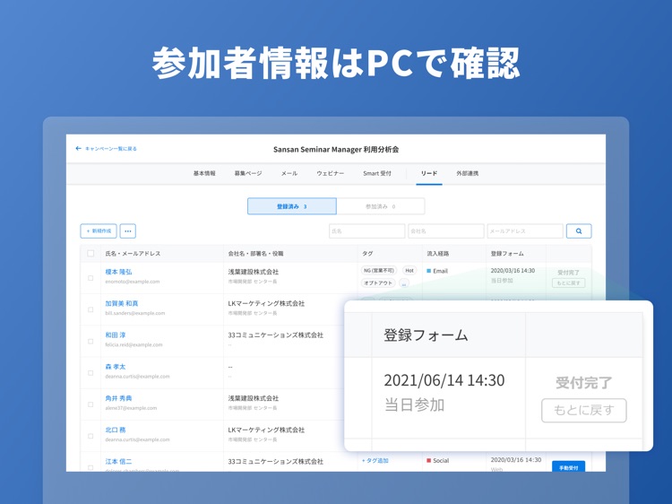 スマート受付｜Seminar One  screenshot-3
