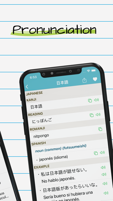 Japanese Spanish Dictionary + Screenshot