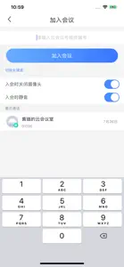 CAST视频会议 screenshot #6 for iPhone