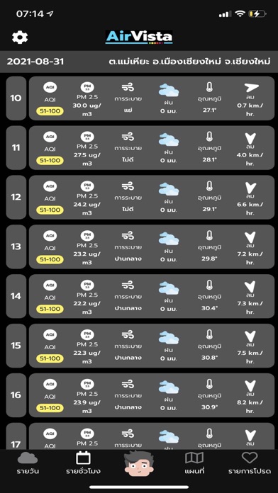 AirVista Screenshot