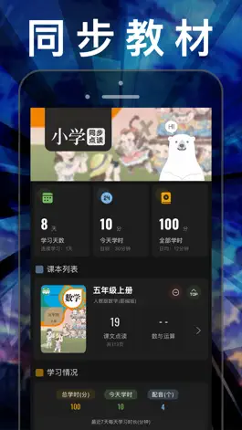 Game screenshot 小学数学五年级上册下册-人教版数学课本同步辅导点读App mod apk