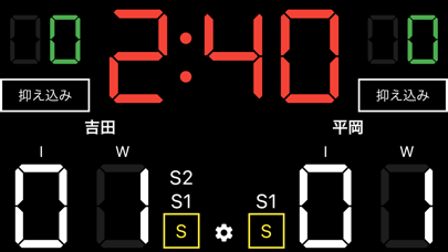 柔道スコアボードのおすすめ画像1