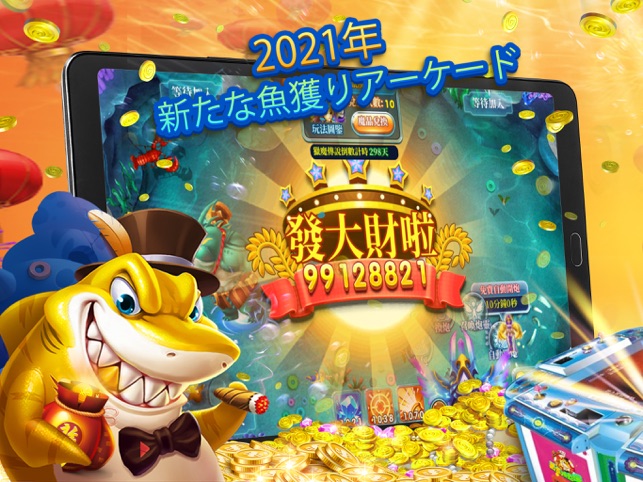 黄金魚獲りonline アーケード釣り をapp Storeで