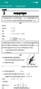 Khmer Physic Exercises screenshot #4 for iPhone