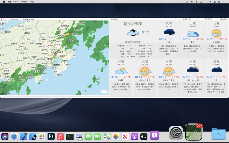 日本の天気予報と雨雲レーダー screenshot1