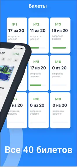 Game screenshot ПДД Билеты 2021. Экзамен ГИБДД apk