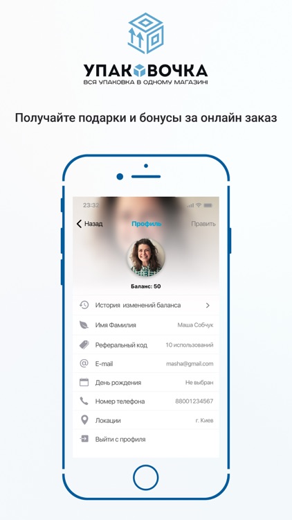 Упаковочка screenshot-4