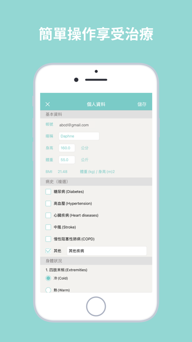 WeHeal Screenshot