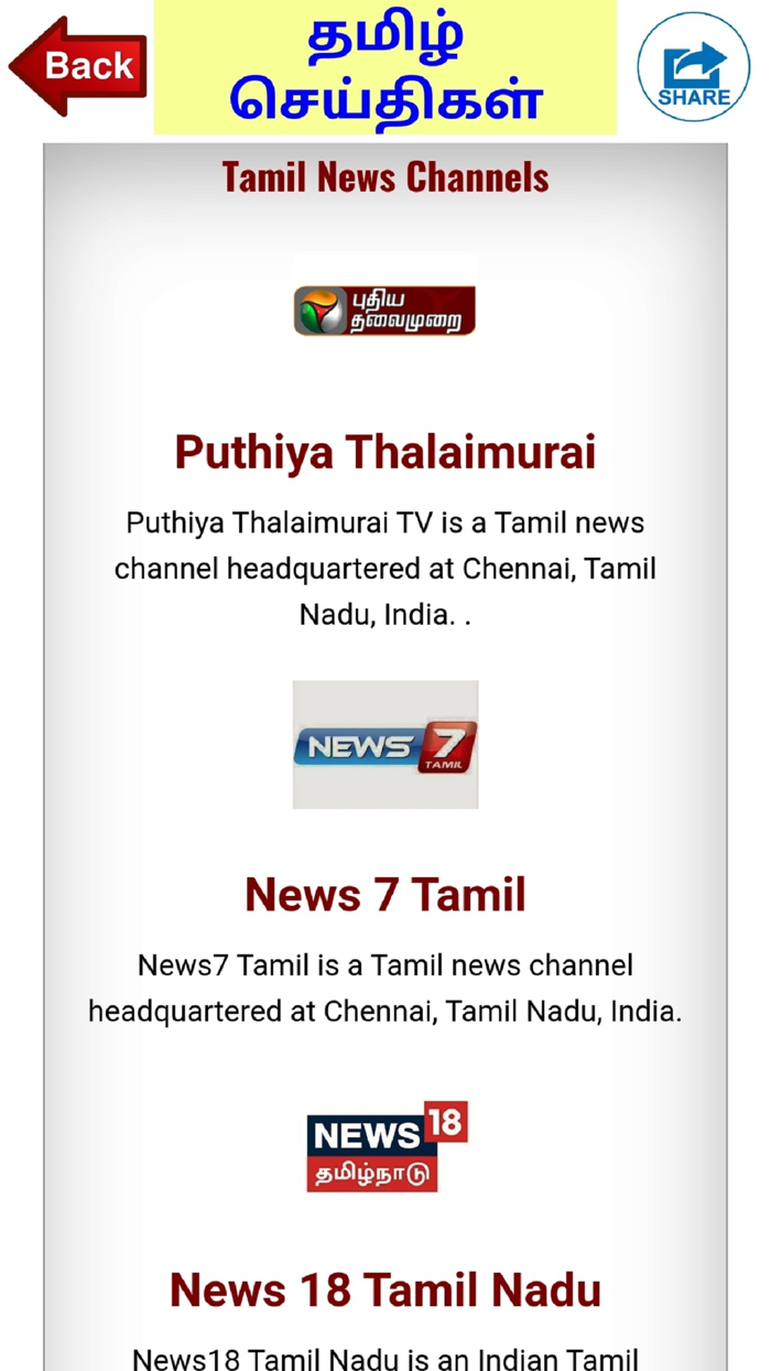News Tamil