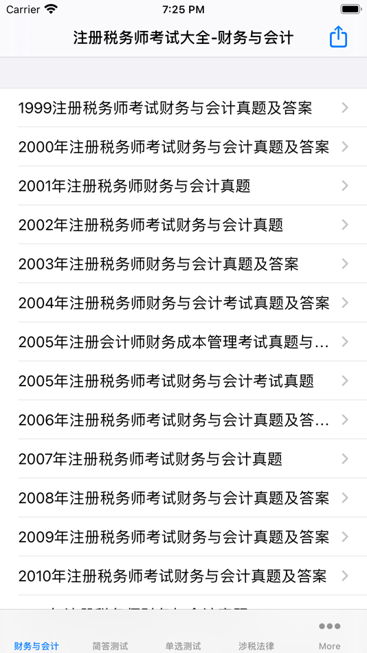 #1. 注册税务师大全 (iOS) By: 强 马
