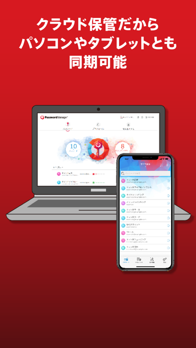 パスワードマネージャー：パスワード管理アプリのおすすめ画像6