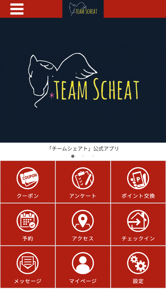 #1. チームシェアト 公式アプリ (iOS) 由: KUMI OZAWA