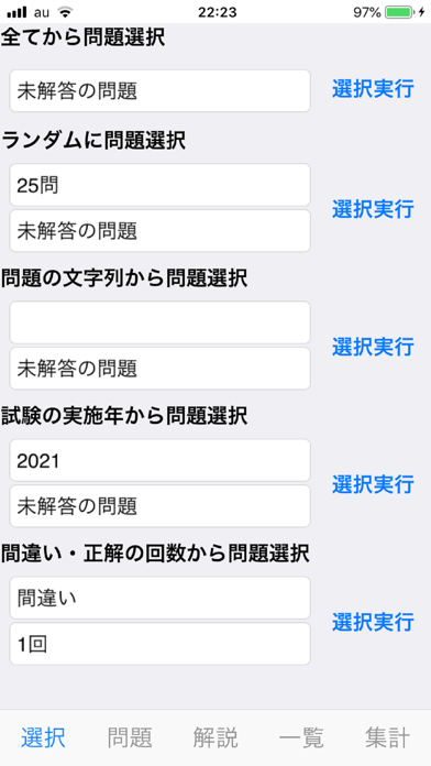 応用情報技術者試験対策紹介画像1