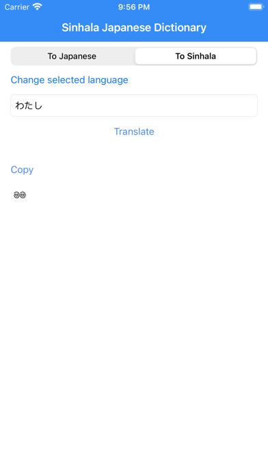 Japanese Sinhala Dictionary Screenshot