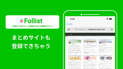 Follist - SNSアカウントまとめて管理するアプリのおすすめ画像6