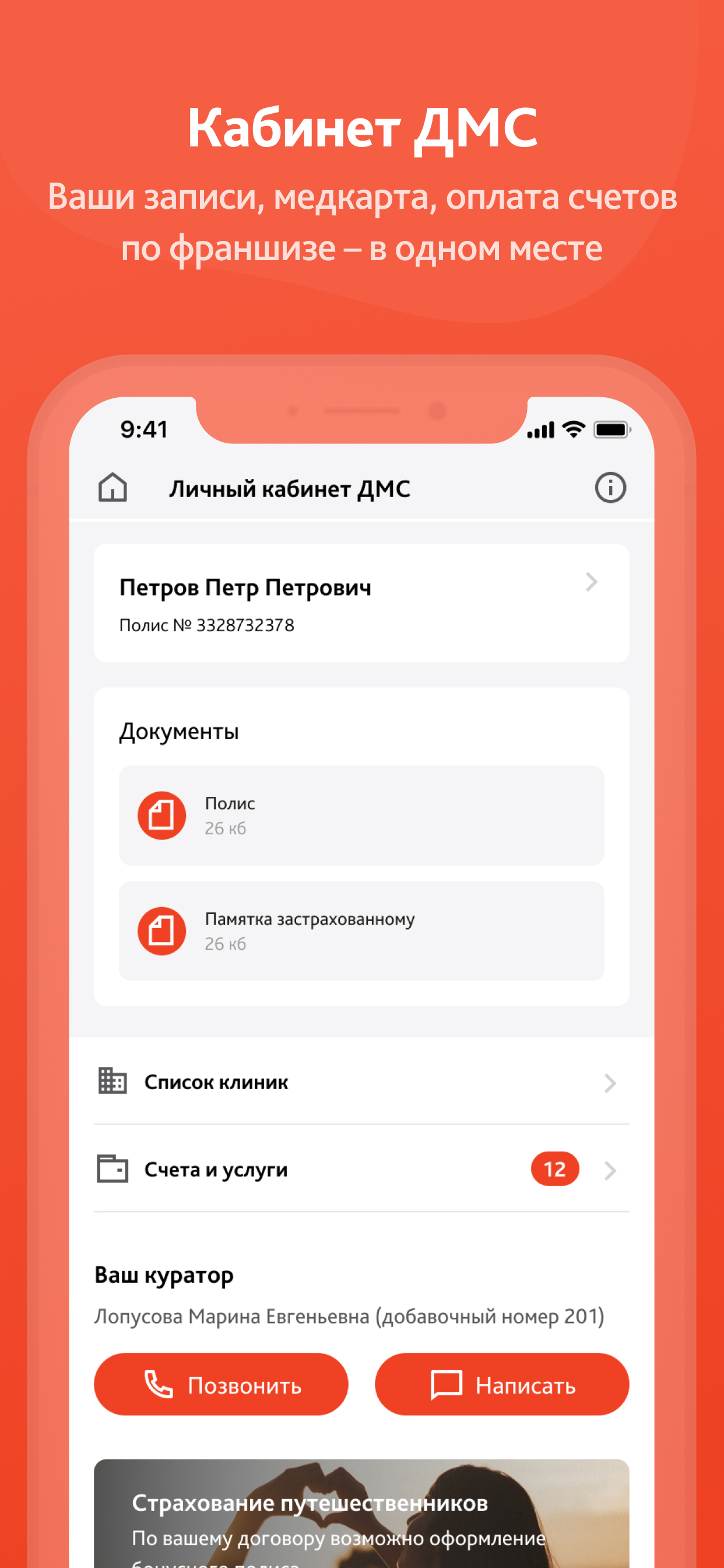 ЭНЕРГОГАРАНТ, СК