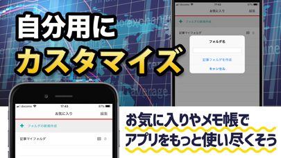 株ニュースまとめ Screenshot