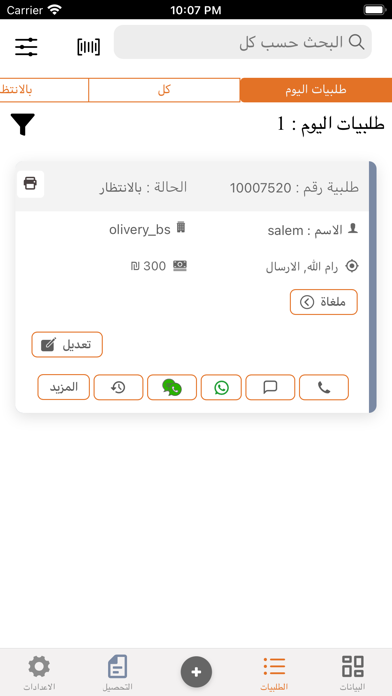 Light Shipping Screenshot 4 - AppWisp.com Light Shipping Screenshot 4 - AppWisp.com