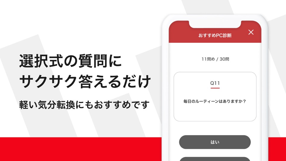 #4. 高校生の超性格診断-文理選択、バイト、恋愛-アプリで自己分析 (iOS) 由: GOKAKU SUPPLI, LIMITED LIABILITY CO.