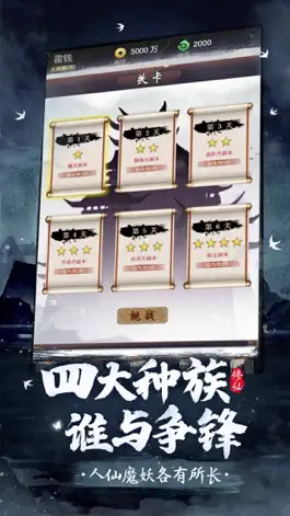 Game screenshot 问道修仙录 apk