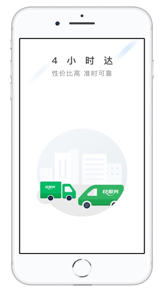 【图】快服务-同城快递跑腿平台(截图2) 【图】快服务-同城快递跑腿平台(截图2)