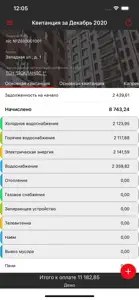 ТСН "Докландс 1" screenshot #1 for iPhone