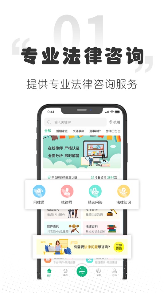 #1. 云上律师-专业律师事务所法律咨询平台 (iOS) 来自: 和平 周