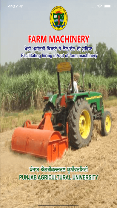 Farm Machinery Screenshot