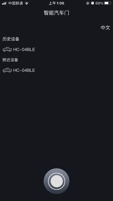 SmartCarDoors Screenshot