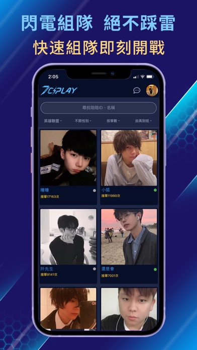 7CPLAY (傾心電競) Screenshot