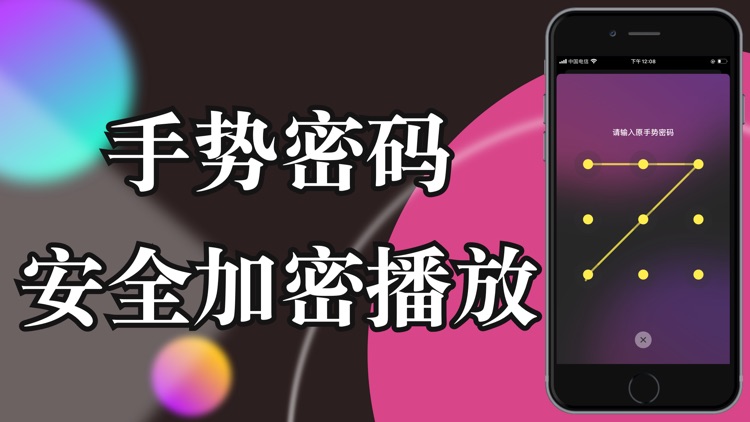 LNWPlayer播放器-私人高清视频播放器 screenshot-5