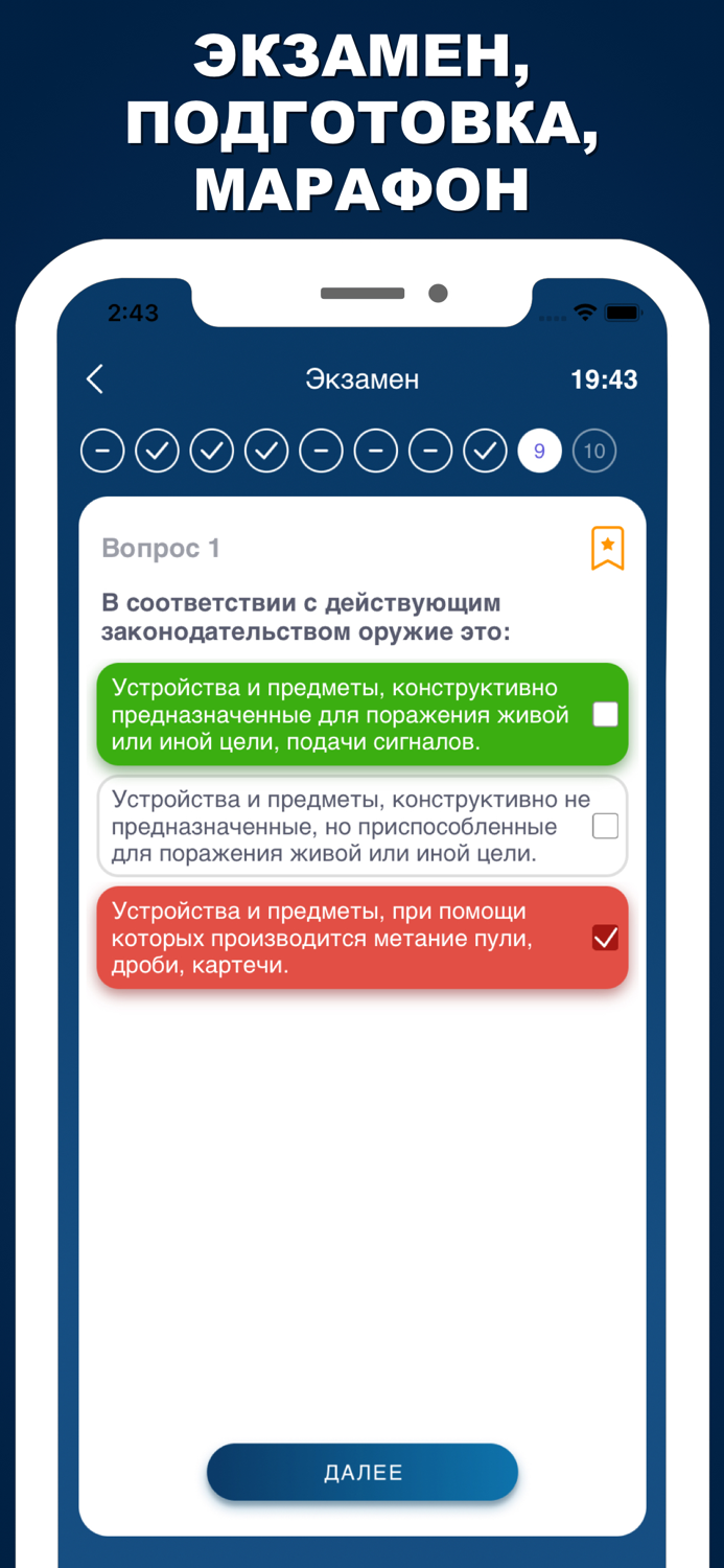 Ведомственная охрана 2021 PRO