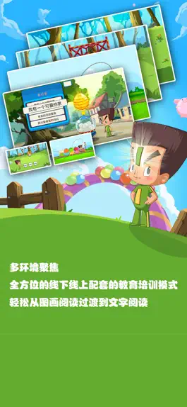 Game screenshot 字宝宝乐园 hack