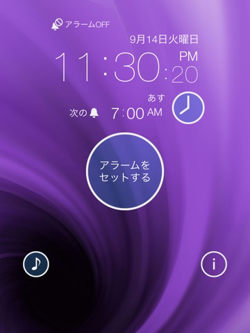 目覚まし時計2.0のおすすめ画像4