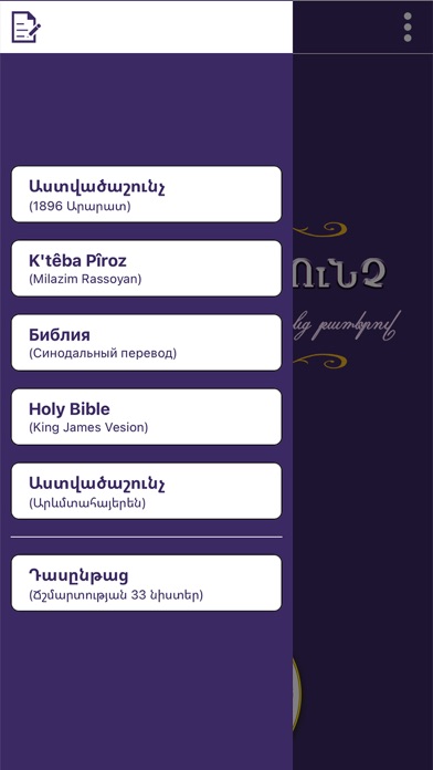 CBJC Bible Screenshot