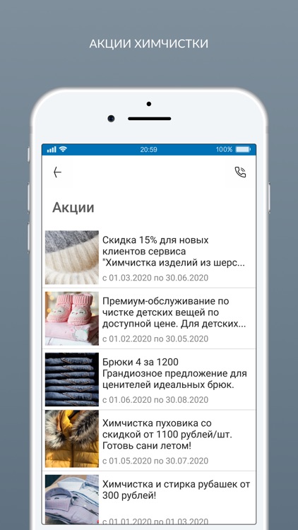 Химчистка Moroni screenshot-6