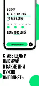 O.Habits —  Трекер привычек screenshot #3 for iPhone