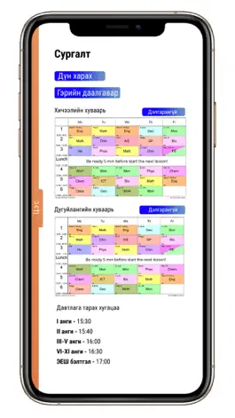 Game screenshot Oyunlag School apk