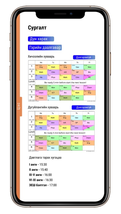 Oyunlag School Screenshot