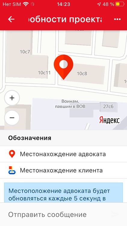 advokat24.ru screenshot-7