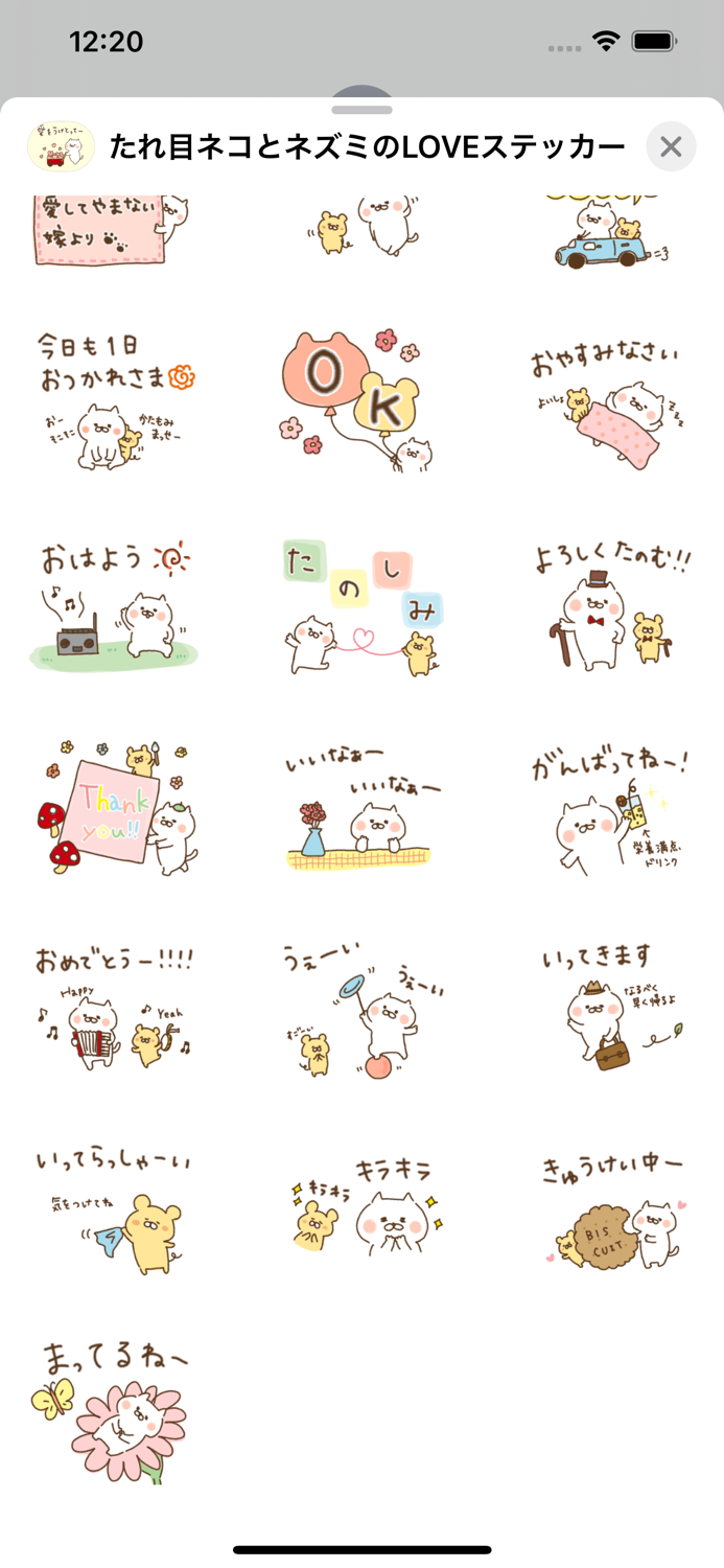 たれ目ネコとネズミのLOVEステッカー