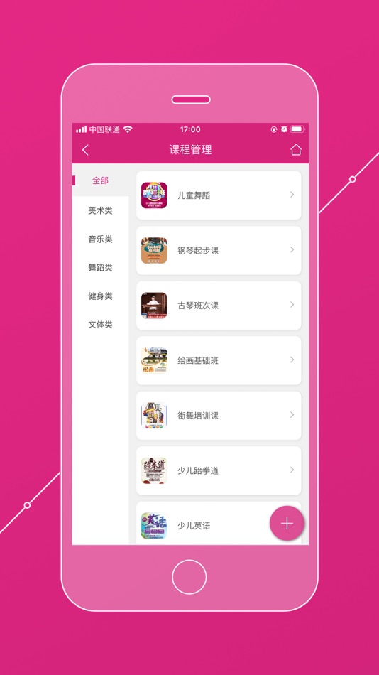 #2. 培训机构学员管理通 (iOS) 由: Inner Mongolia Nonnull Data Service Co., Ltd.