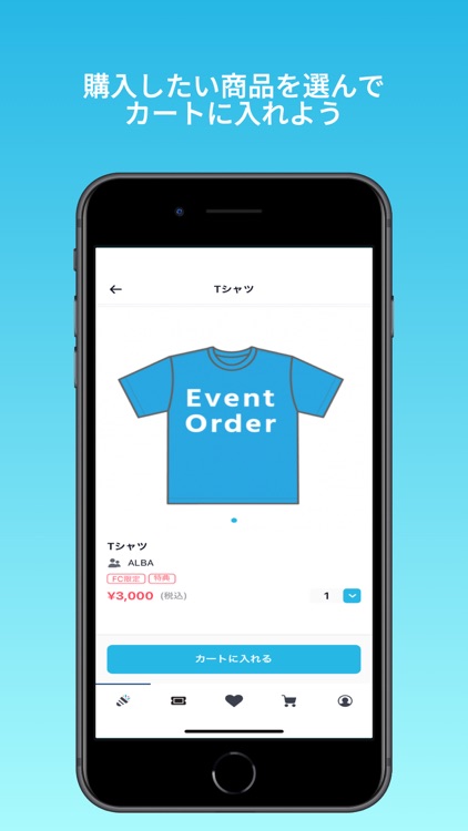 Event Order(イベントオーダー)