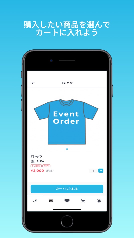 #2. Event Order(イベントオーダー) (iOS) 由: ALBA Co .,Ltd