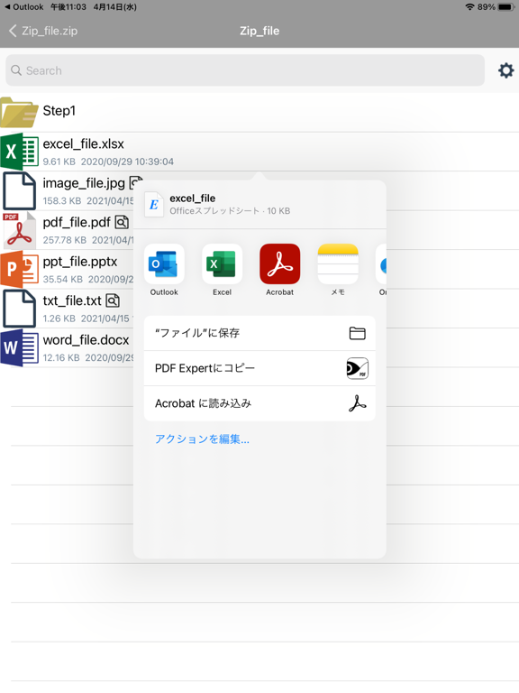 Zip Extractor（MDM対応Zip解凍アプリ）のおすすめ画像3