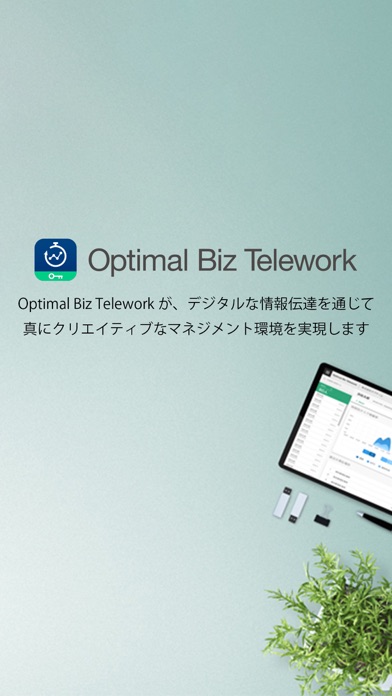 Optimal Biz Teleworkのおすすめ画像1