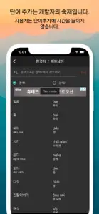 Word단어장 screenshot #3 for iPhone