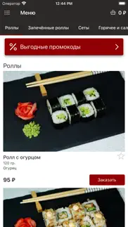 samurai iphone screenshot 3