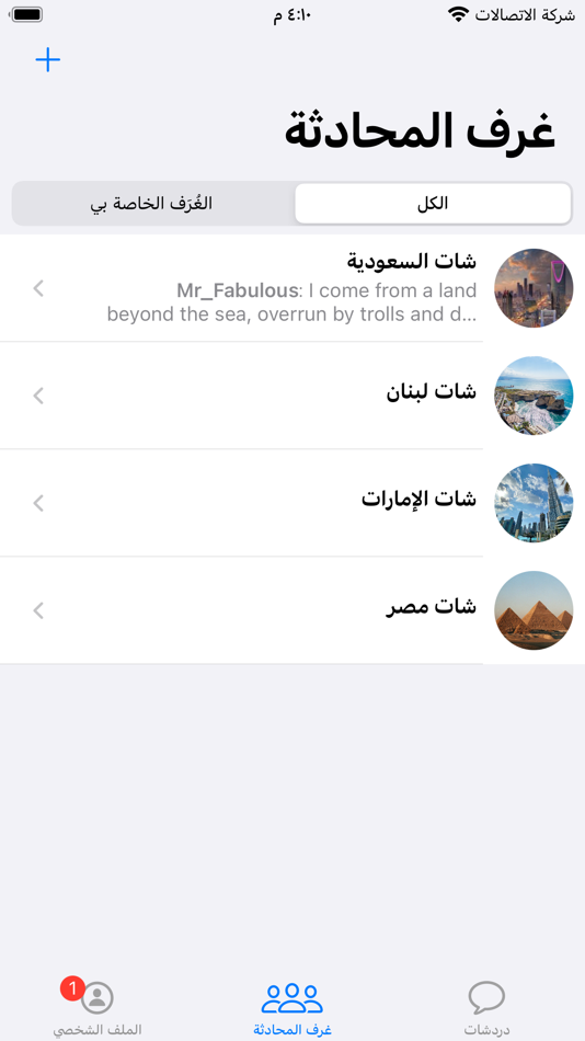#1. دردشه (iOS) 由: Hmeedo Dhabry